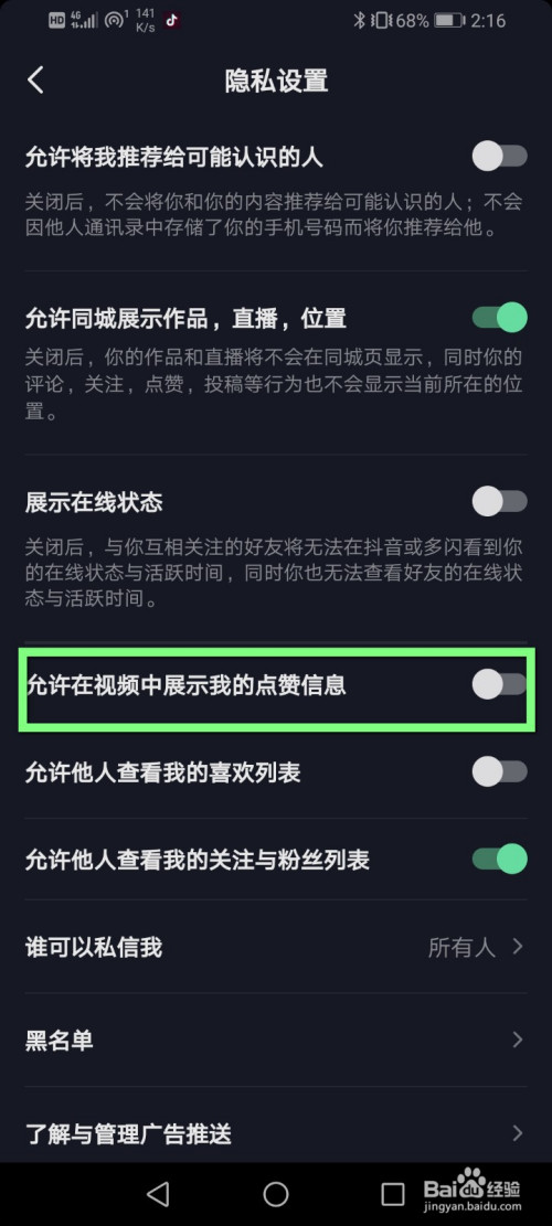 抖音免费点赞网站（抖音免费点赞网站有哪些）