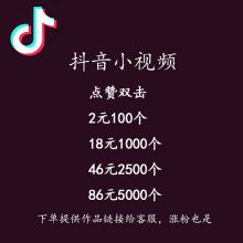包含全网超低价刷抖音业务平台的词条