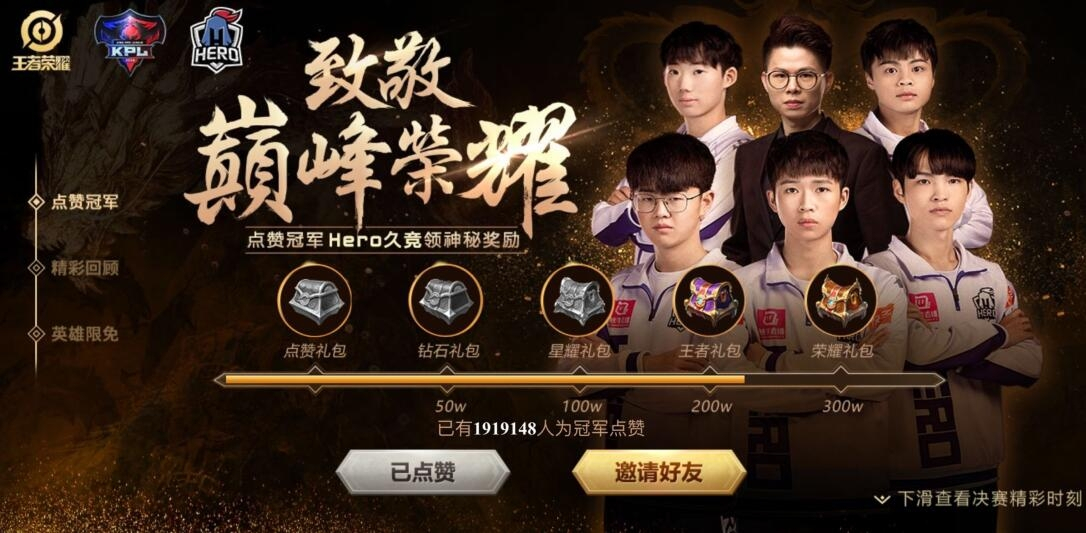 王者低价刷人气值网站（王者荣耀低价刷人气网站）