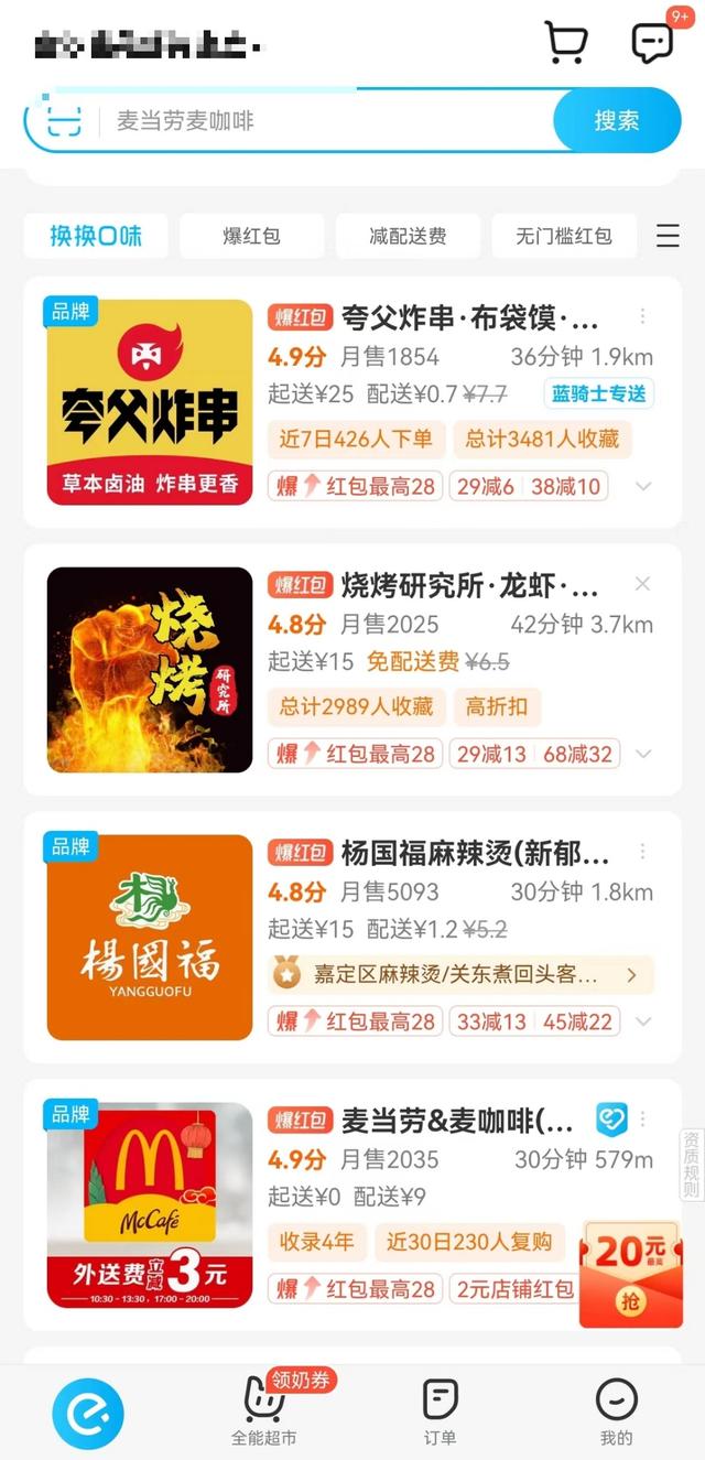 关于一键代刷直播人气网站的信息
