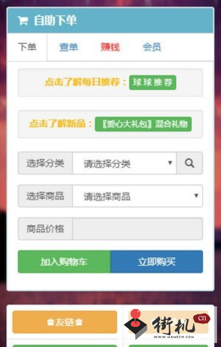 云商城自助下单平台（云商城自助下单平台和人气联盟那个好）