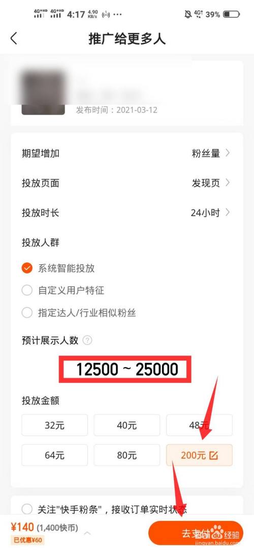 1元100个粉丝（1元100个粉丝网站）