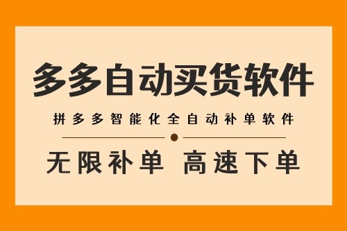 易代刷（一代双骄）