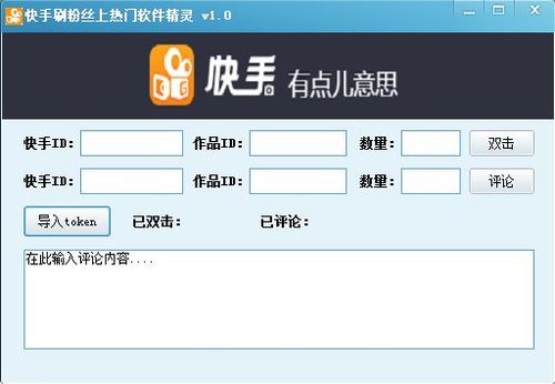 快手僵尸粉代刷（快手僵尸粉软件刷）