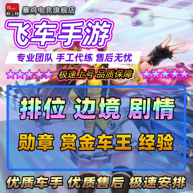包含qq代刷网站免费刷业务的词条