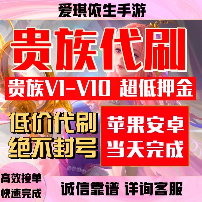 王者荣耀点券代刷网（王者荣耀点券代刷网站有哪些）