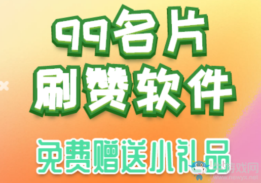 免费刷赞网站秒刷的简单介绍