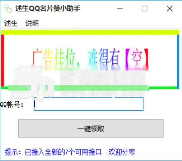 qq名片免费刷网站免费（免费刷名片的网站快乐吧）