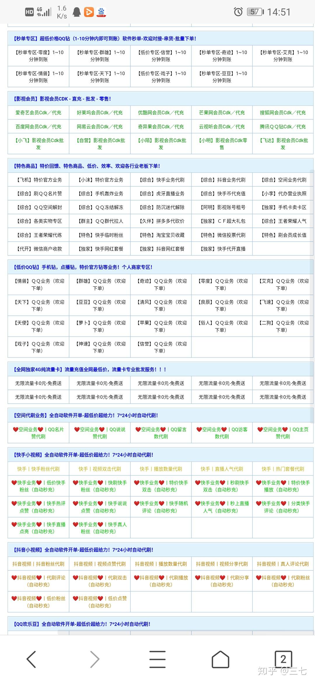 刷会员网永久免费网站低价（刷会员网永久免费软件2019）