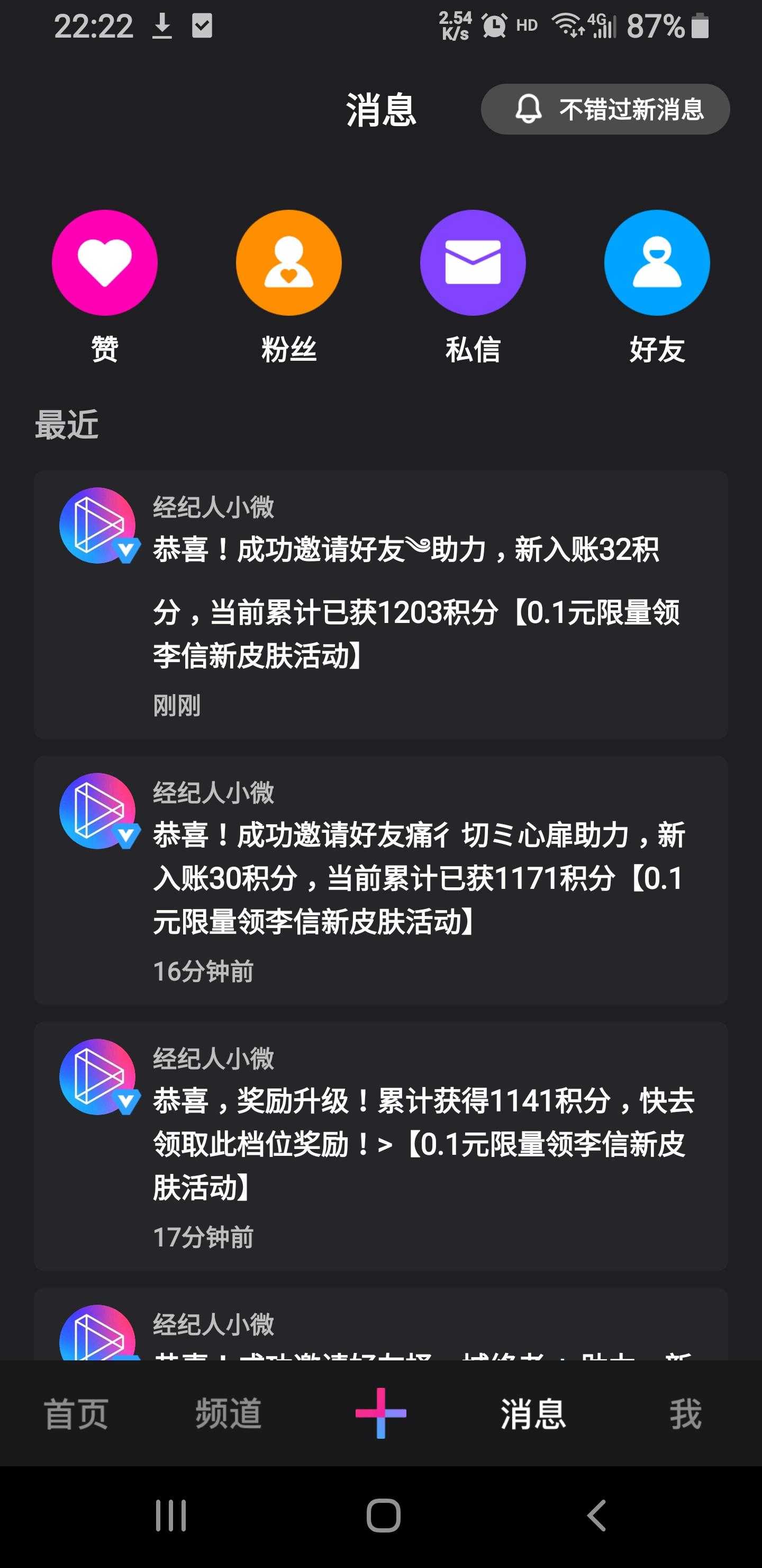 包含刷王者主页赞的软件的词条