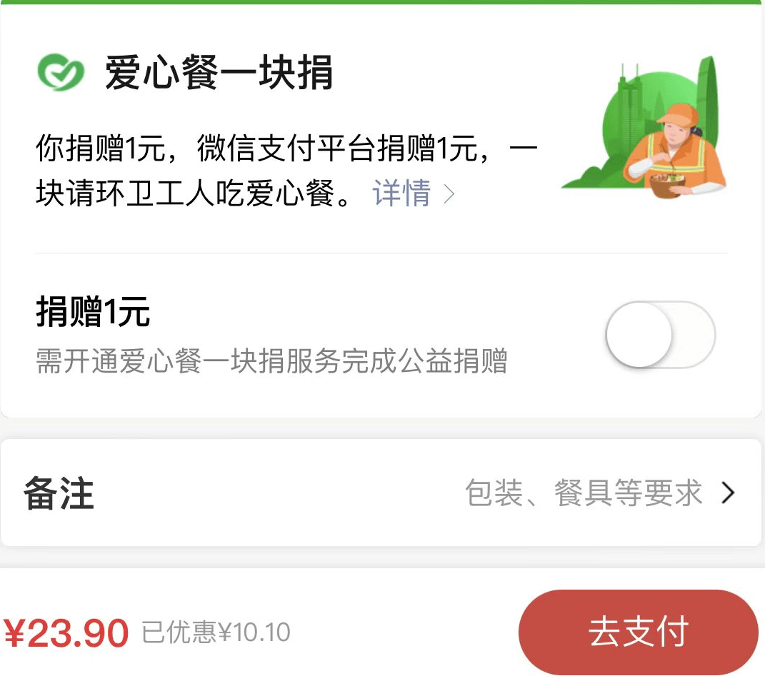 说说赞微信支付（微信支付赞赏是什么意思）