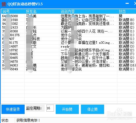 qq点赞免费网站平台（点赞免费网站平台全网最低）