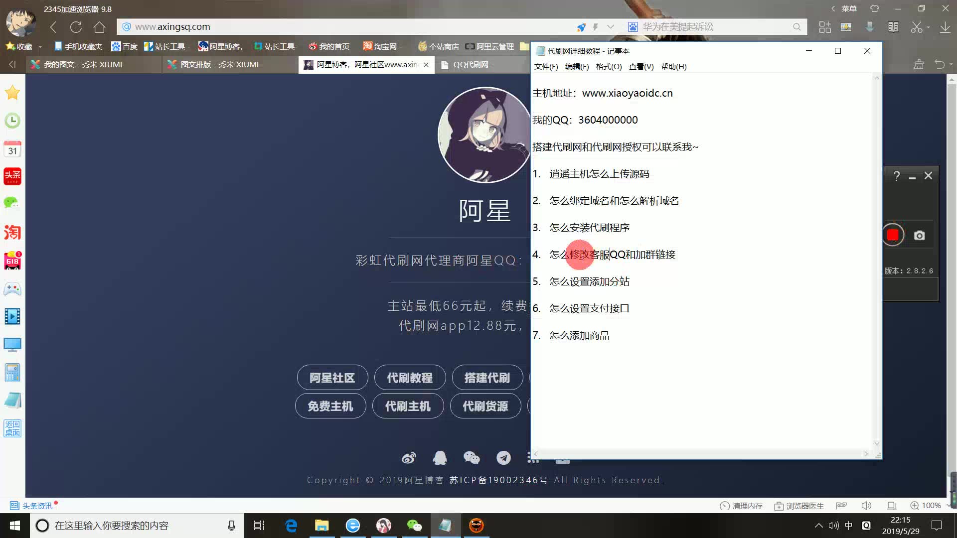 QQ刷代网（刷代网520）