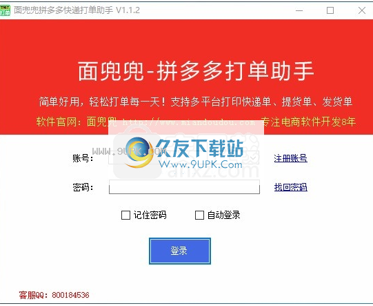 拼多多免费刷刀网址（拼多多免费刷刀网址2020）