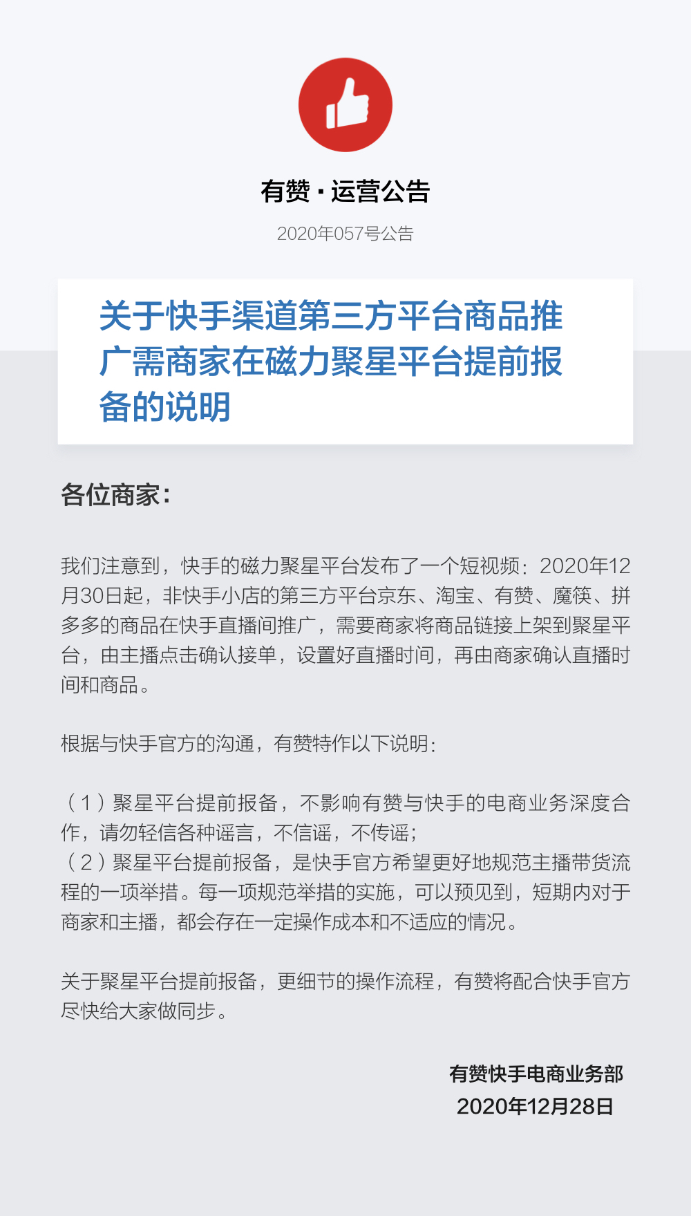 关于快手直播人气自助平台的信息