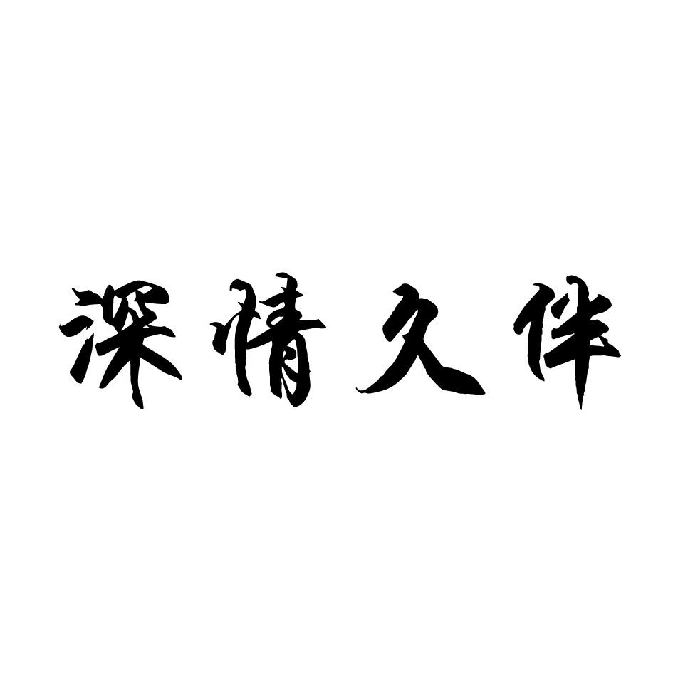 久伴秒赞网（久赞官网app下载）