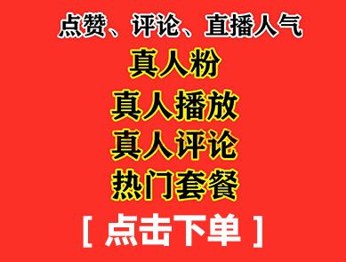 在线秒刷快手双击网址（在线秒刷快手少量双击网站）