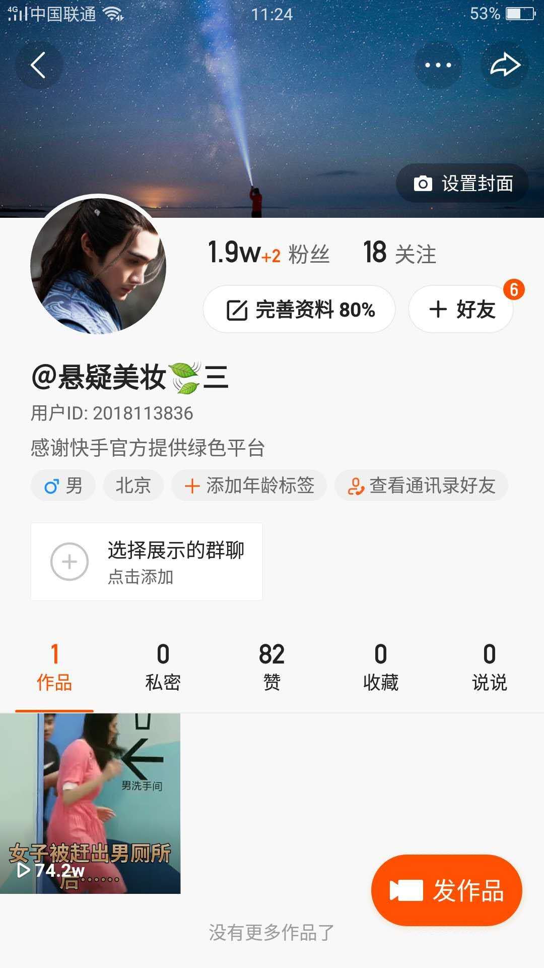 免费刷快手粉丝平台的简单介绍