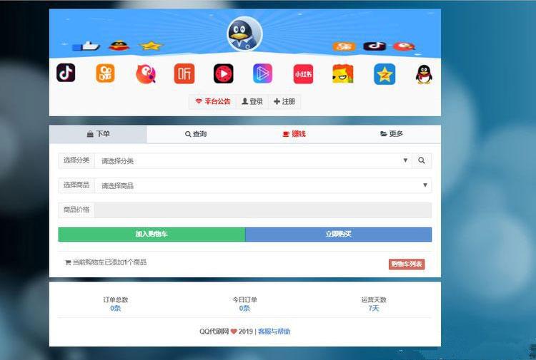 零元代刷网（0元代刷网在线刷）