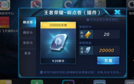 刷王者荣耀人气值网站（刷王者荣耀人气值网站免费）
