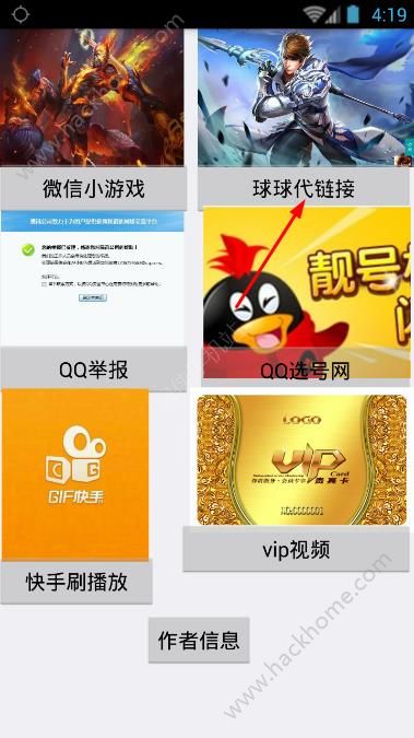 球球大作战低价代刷网（球球大作战低价代刷网站）