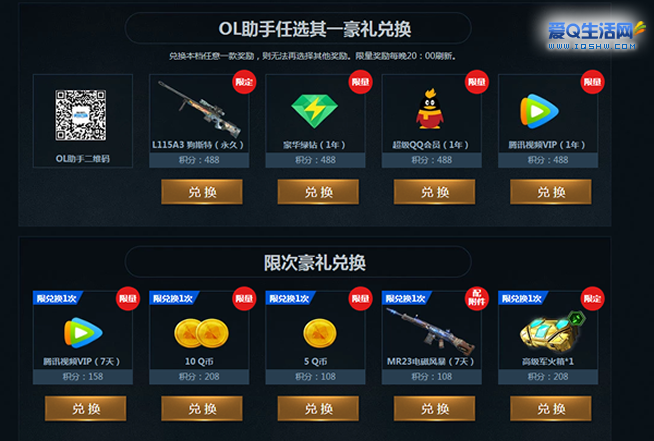 qq刷会员平台全网+最低价啊豪的简单介绍