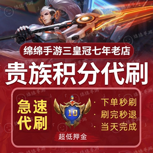 代刷低价（代刷网站低价）