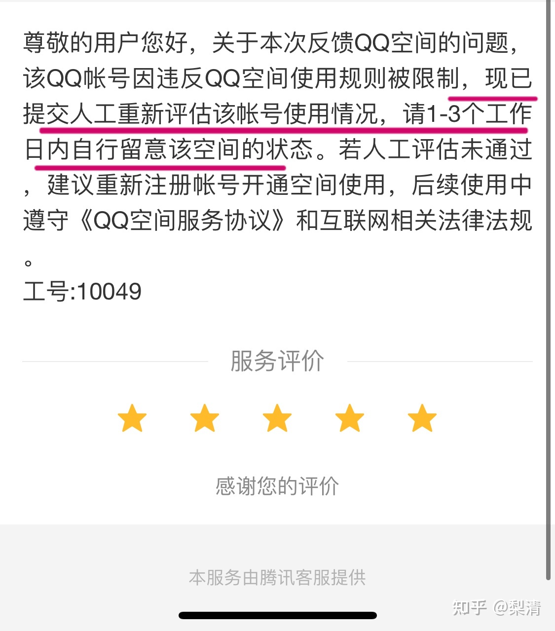 代刷网QQ空间（空间代刷网超低价）