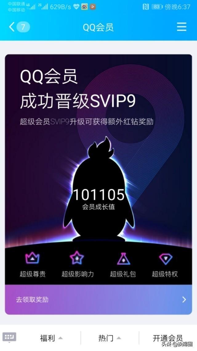 一元刷svip永久（1元刷svip超级会员网址）