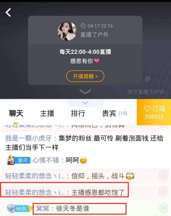 虎牙代刷（虎牙直播代刷）