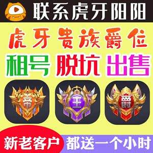 虎牙代刷（虎牙直播代刷）