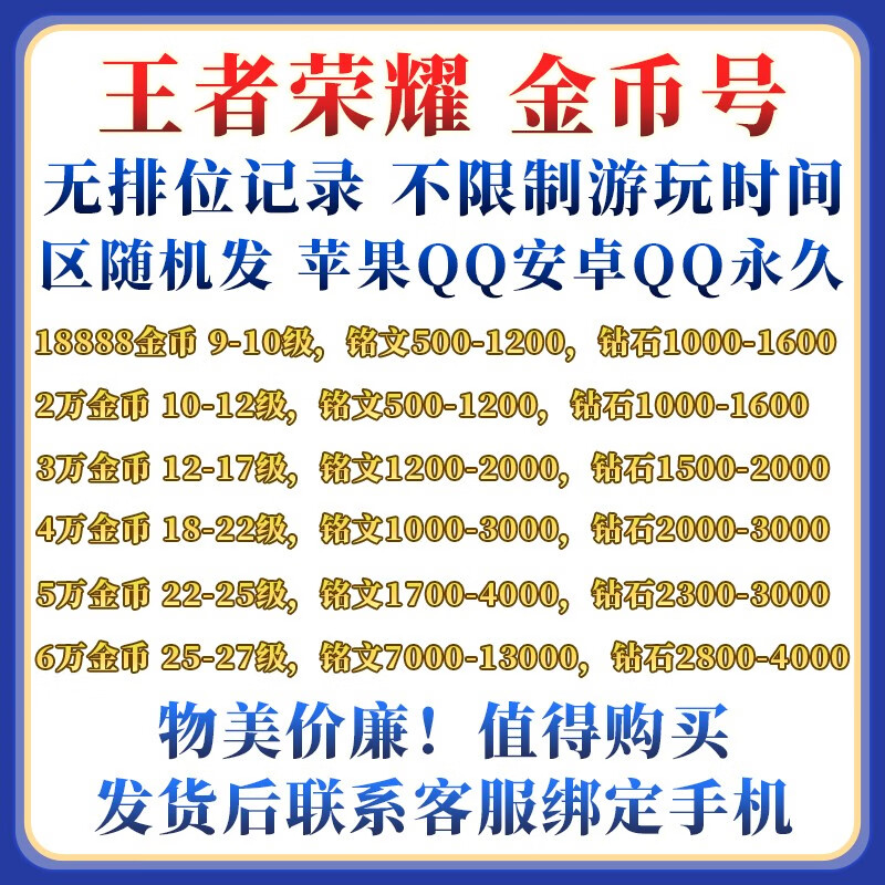 刷王者人气值（王者荣耀人气值可以刷吗）