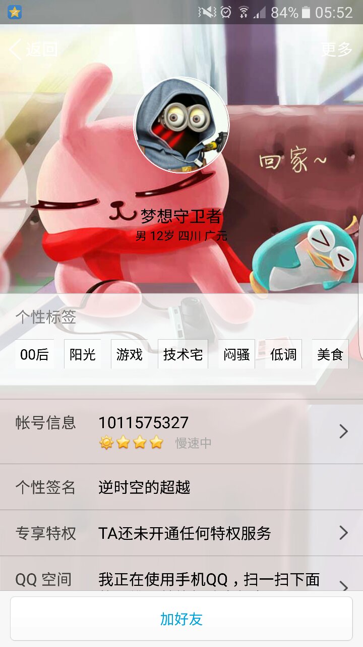 QQ号一块玩一万赞（1元10000赞）