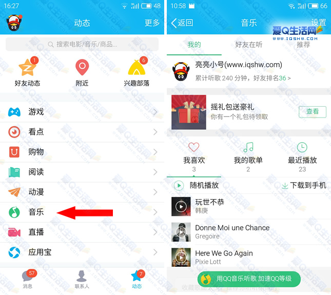 包含qq在线刷好友平台免费的词条