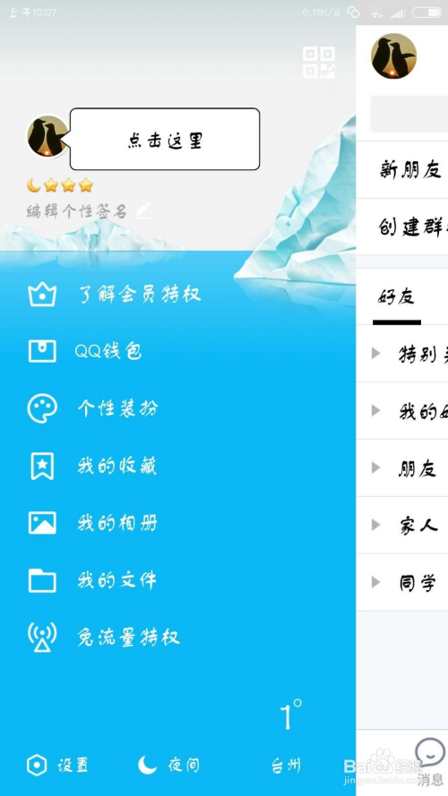 QQ免费赞领取（免费赞领取网站）