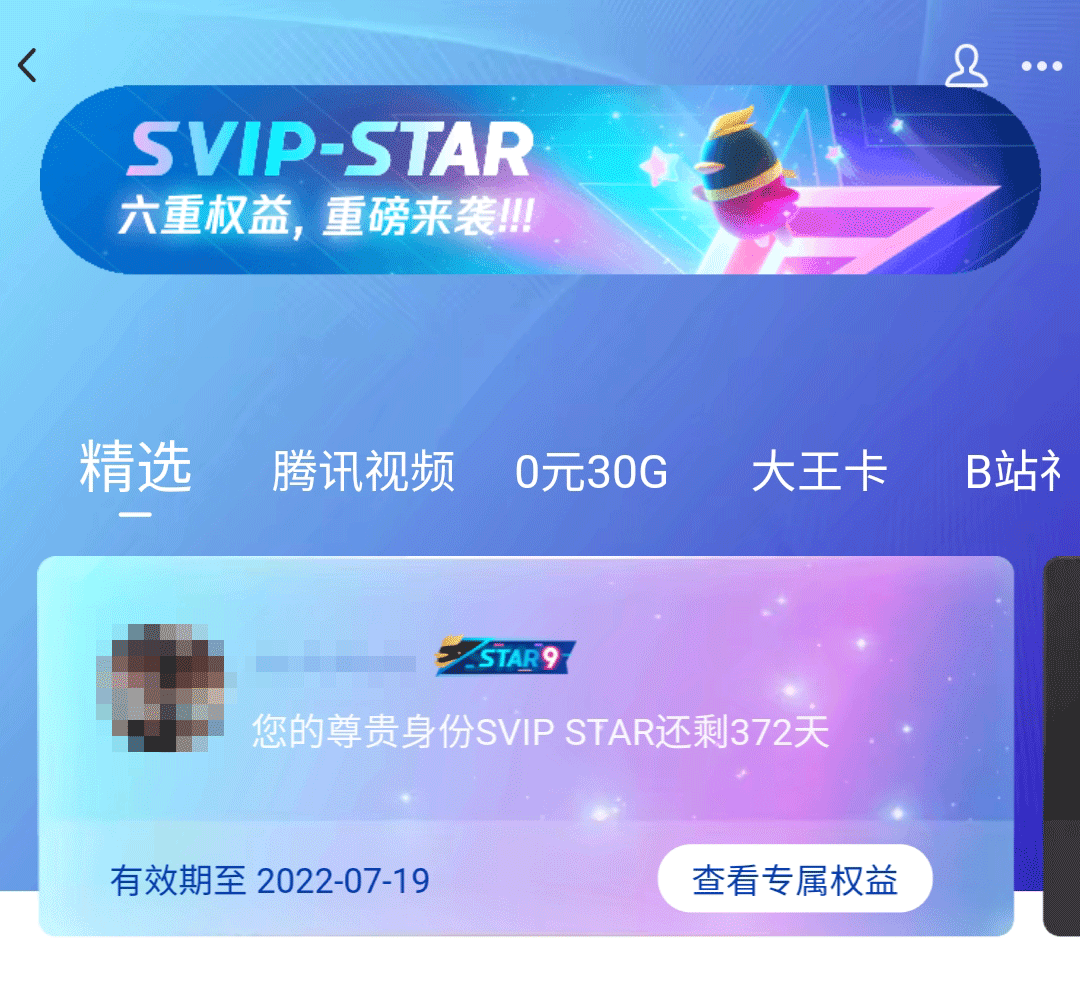 代刷网svip（代刷网免费福利专区）