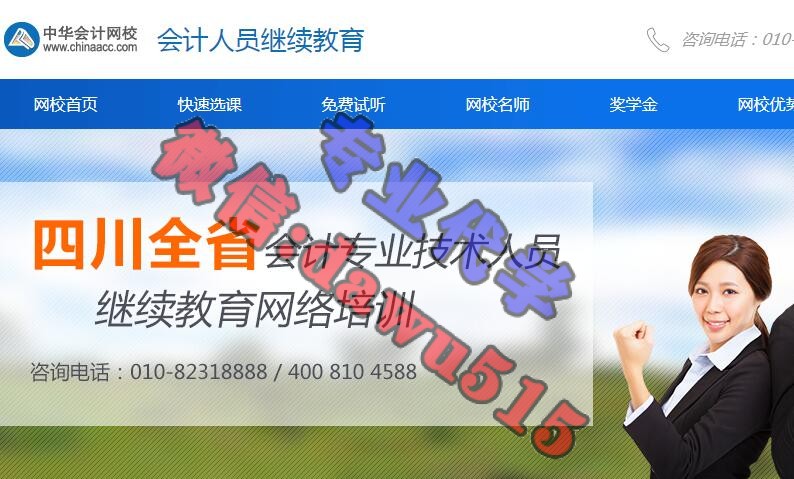 qq520代刷网站（copyright 2020 代刷网）