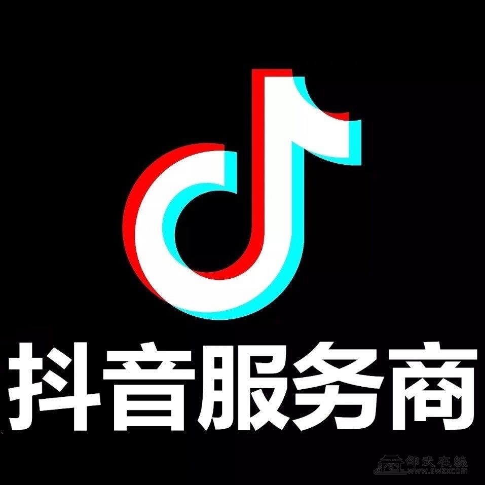 抖音业务（抖音业务低价自助平台）