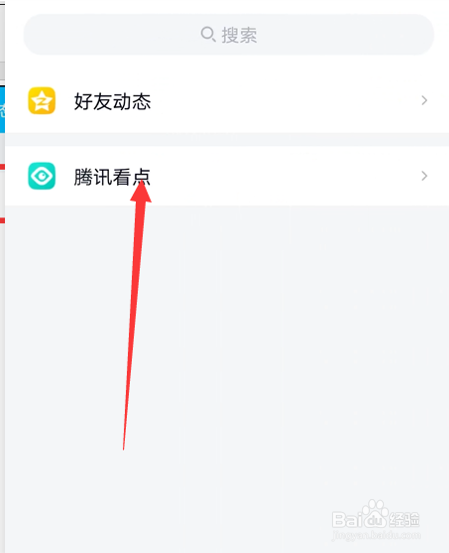 QQ看点代刷（看点币怎么刷）
