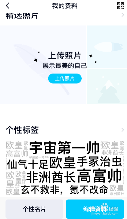 qq个性标签刷网站（刷个性标签的网站）