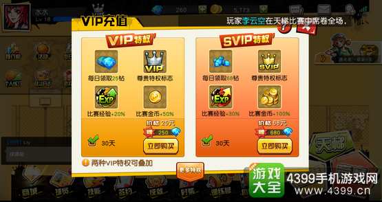 刷svip网站平台（刷svip软件免费版永久）