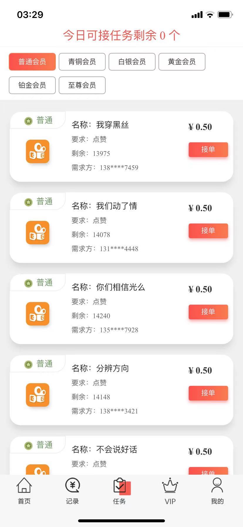 ks点赞快手平台业务（快手点赞员获得佣金是真的吗）