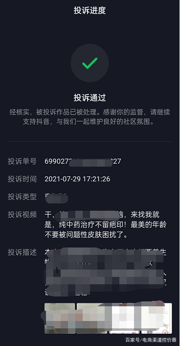 抖音超低价刷网站（抖音超低价刷网站违规吗）