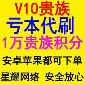王者人气值代刷网（王者代刷人气会封号吗）