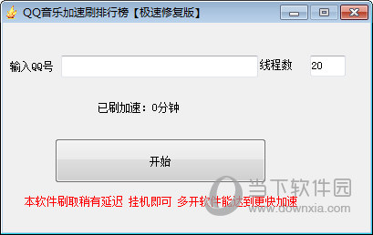 关于代刷网刷qq扩列热度的信息