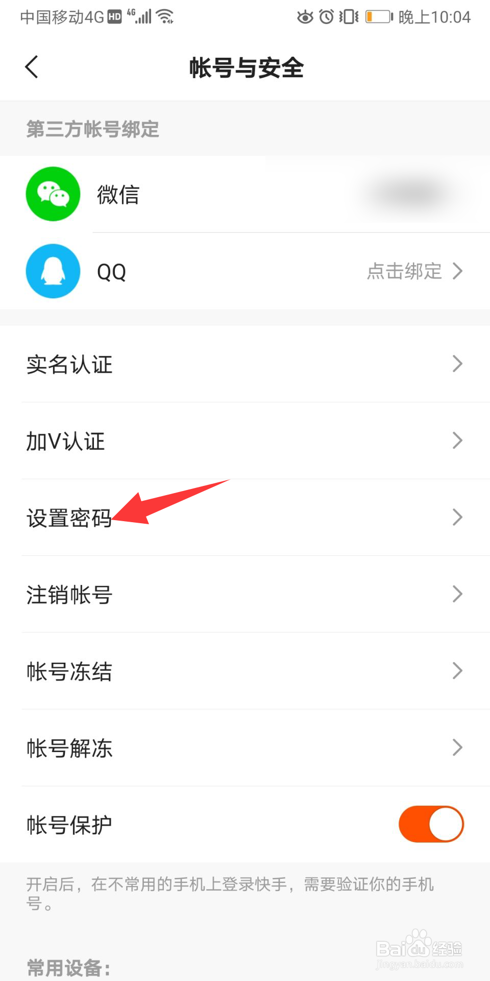 快手卡盟平台低价刷的简单介绍