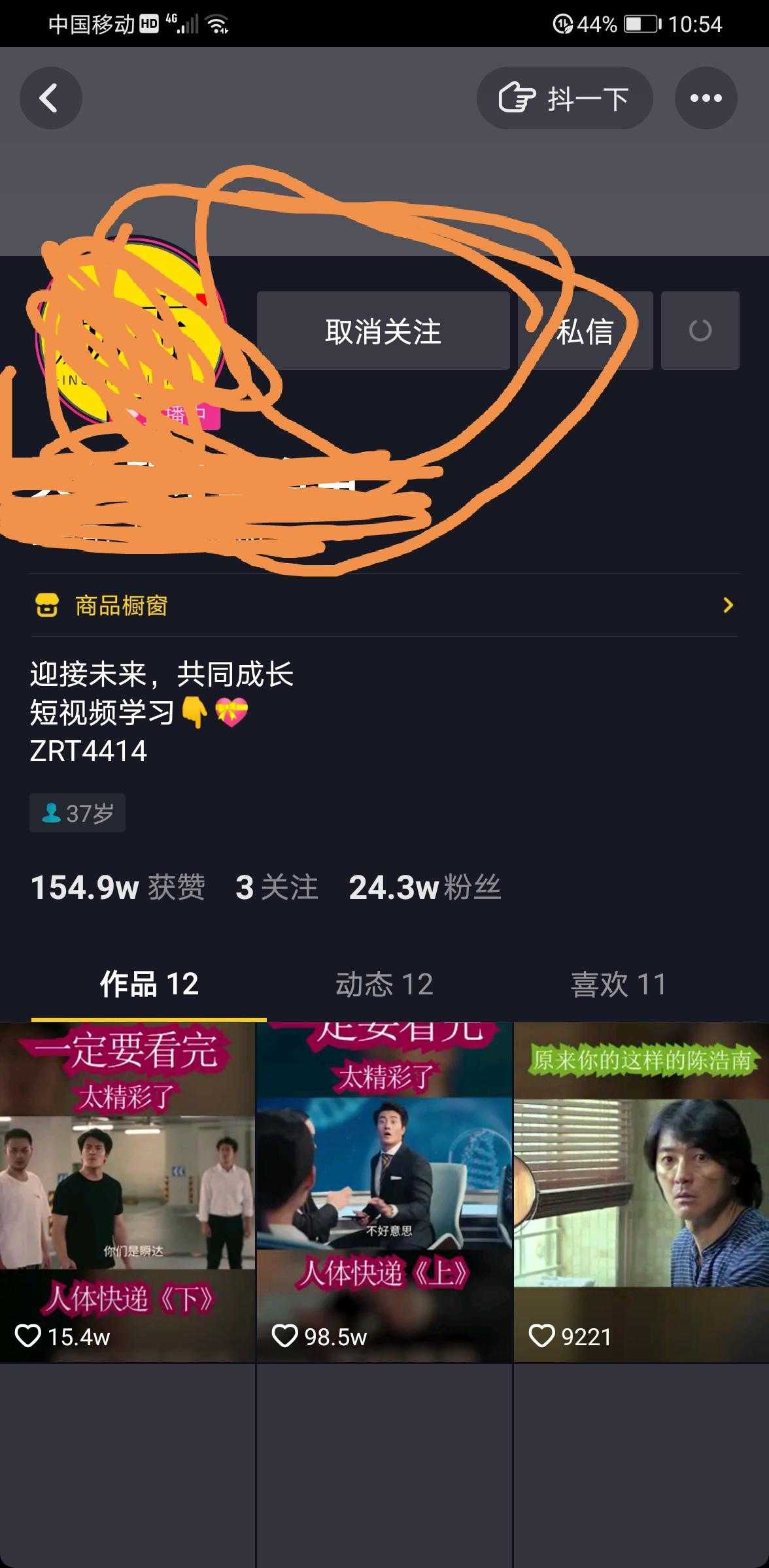 抖音3元1000粉公众号（抖音3元1000粉是真的吗）