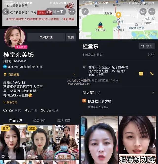 抖音3元1000粉公众号（抖音3元1000粉是真的吗）