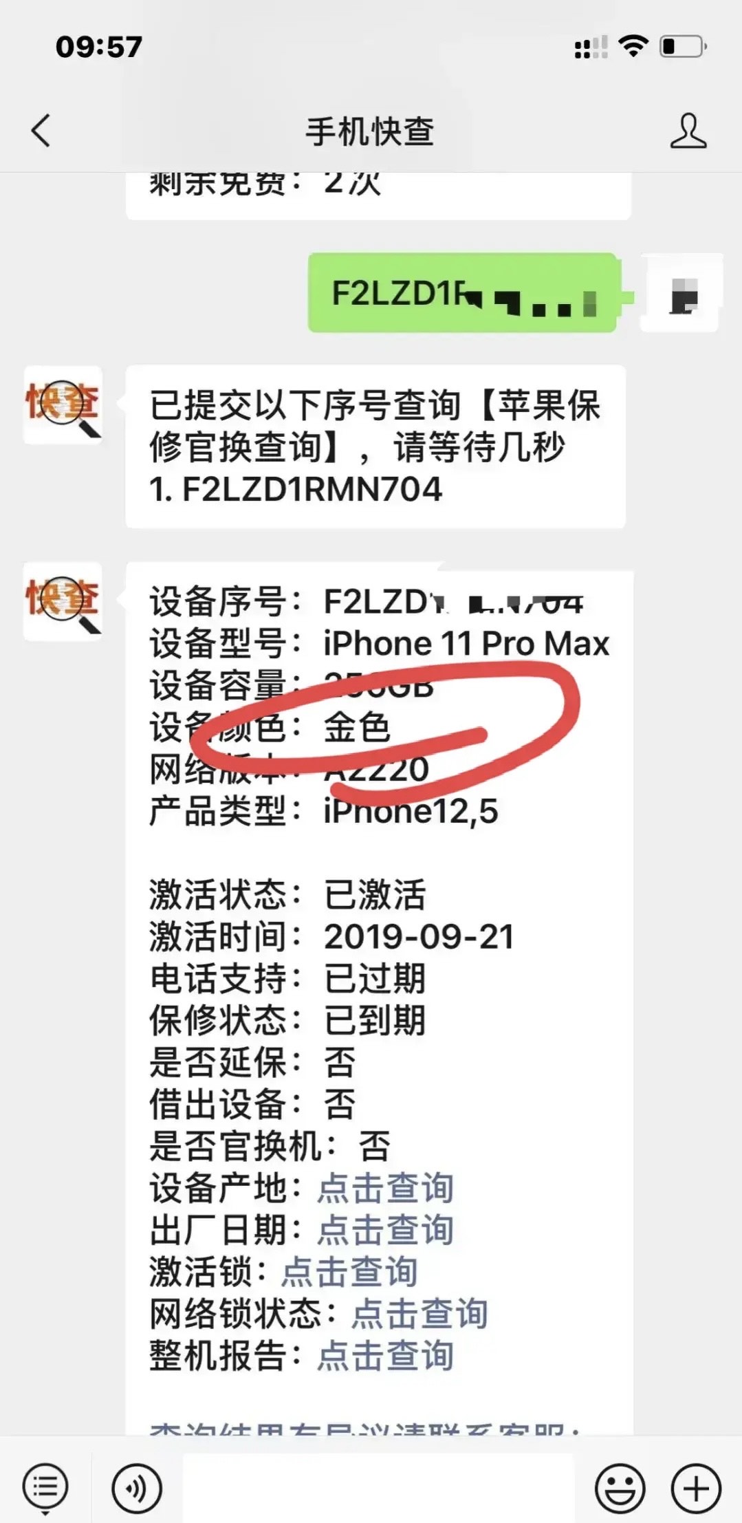 低价刷qq好友（有没有刷好友软件）