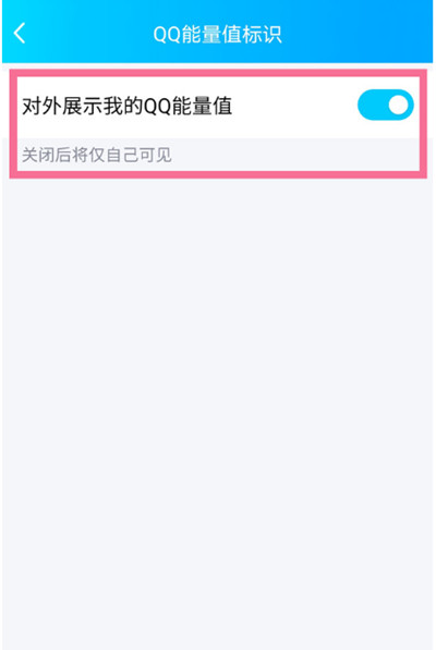 qq能量值代刷（能量值639）